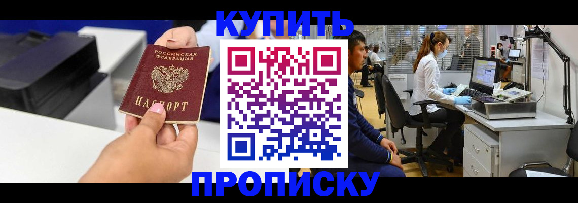 пропишу в квартире в Видном