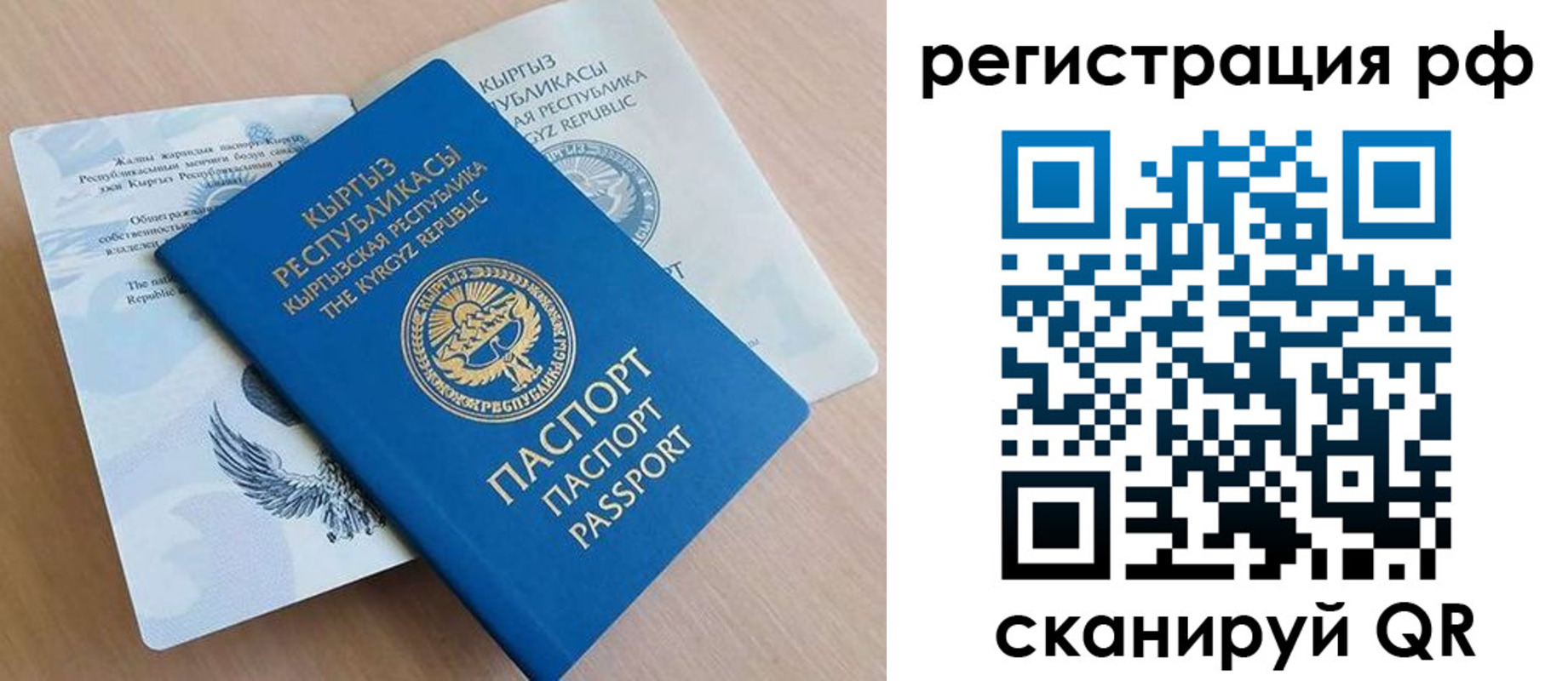 временная прописка в Видном