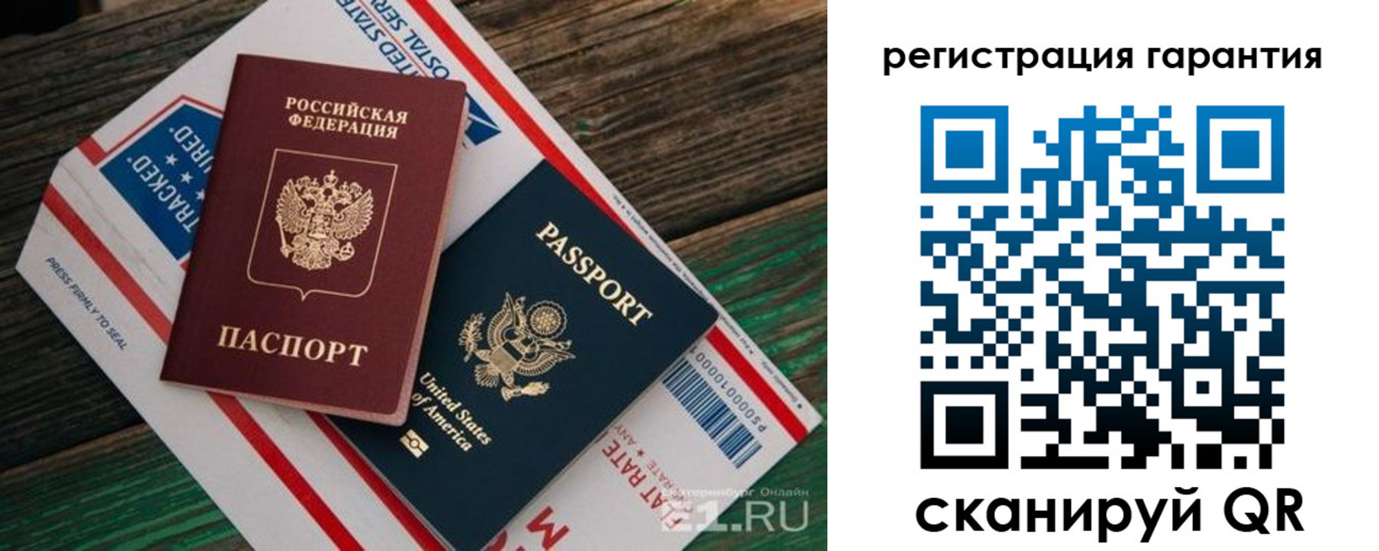 временная регистрация для школы в Видном
