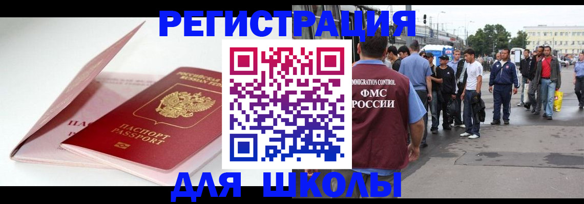 временная регистрация в квартире в Видном