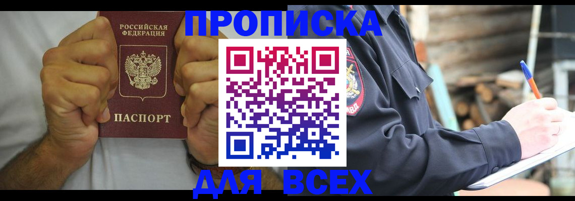 временная регистрация госуслуги в Видном